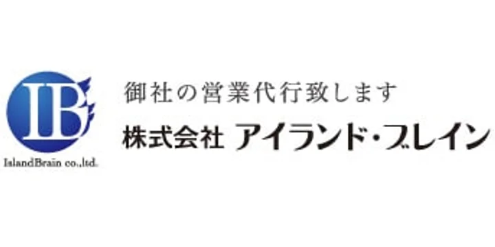 株式会社アイランド・ブレインの公式サイト掲載画像