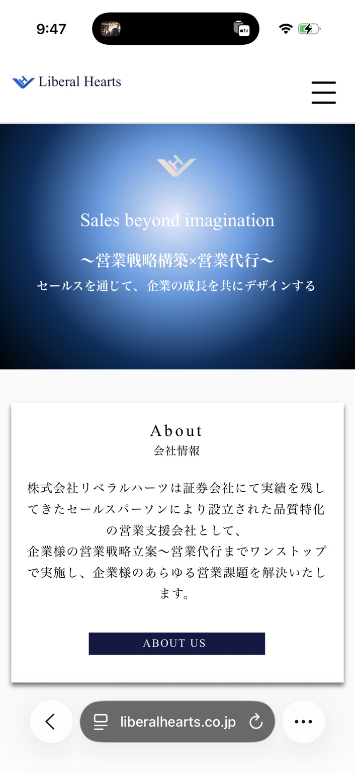 リベラルハーツ公式HP:Sales beyond imagination。営業戦略構築×営業代行
