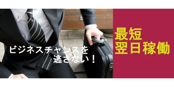 営業代行JPの営業支援イメージ