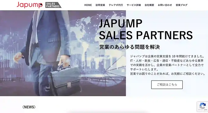 ジャパンプ トップページ
